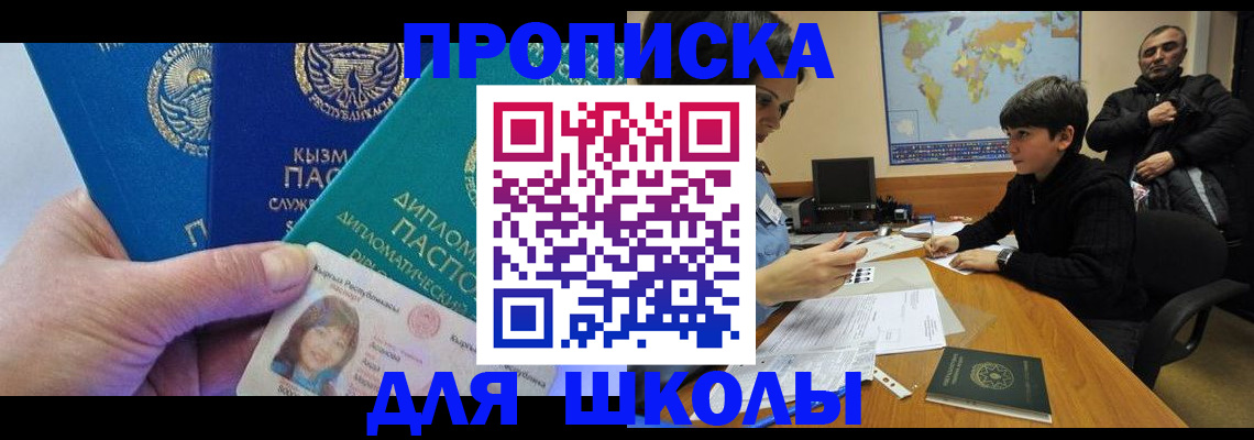 прописка для военкомата в Печорах