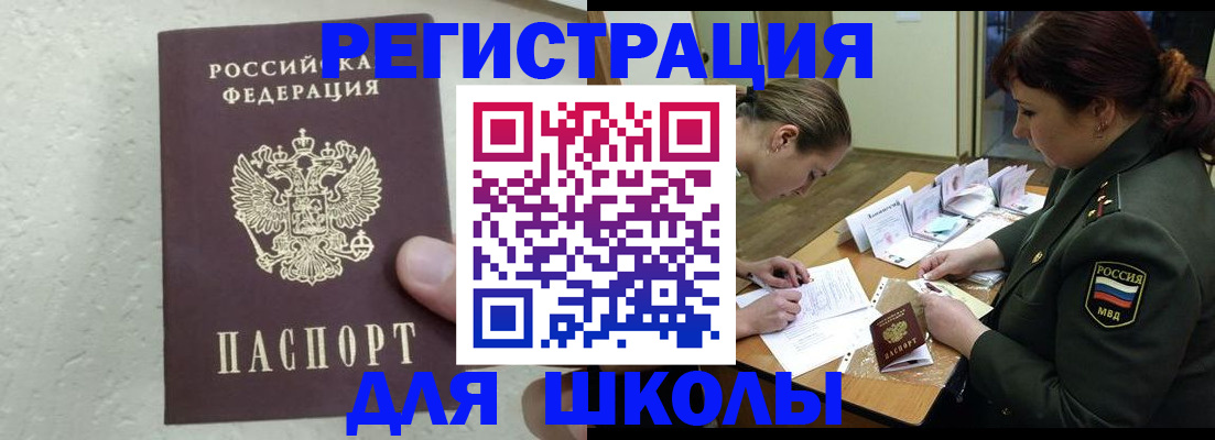 временная регистрация законно в Печорах