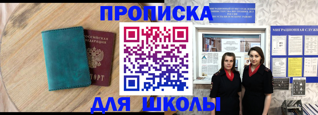 временная регистрация госуслуги в Печорах