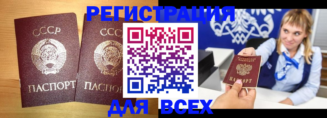 временная регистрация гарантия в Печорах