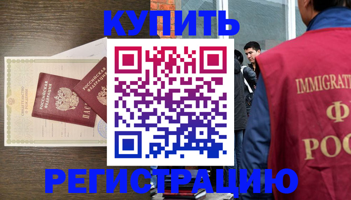 прописка для школы в Печорах