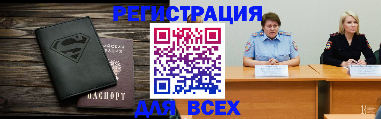 прописка для военкомата в Печорах