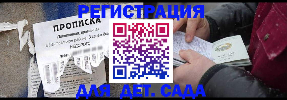 прописка от собственника в Печорах