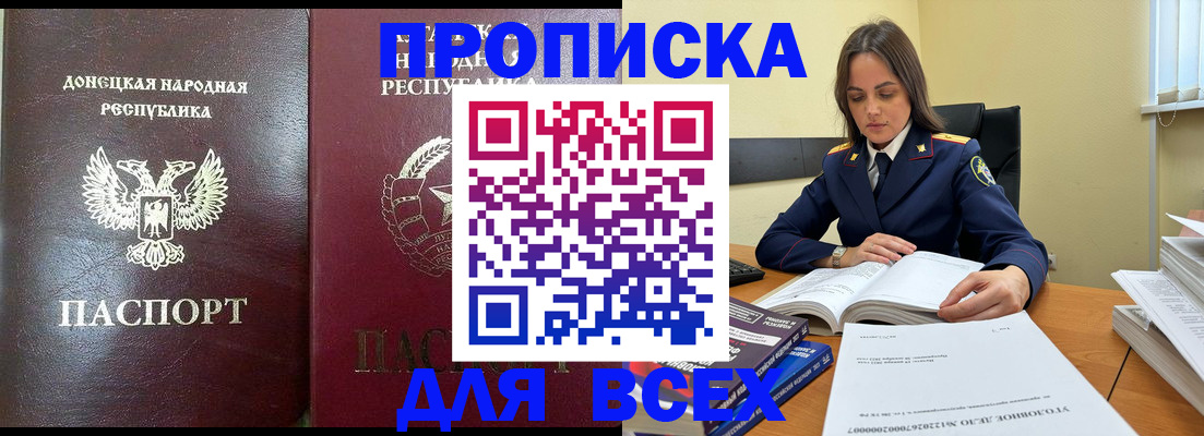 временная регистрация для школы в Печорах