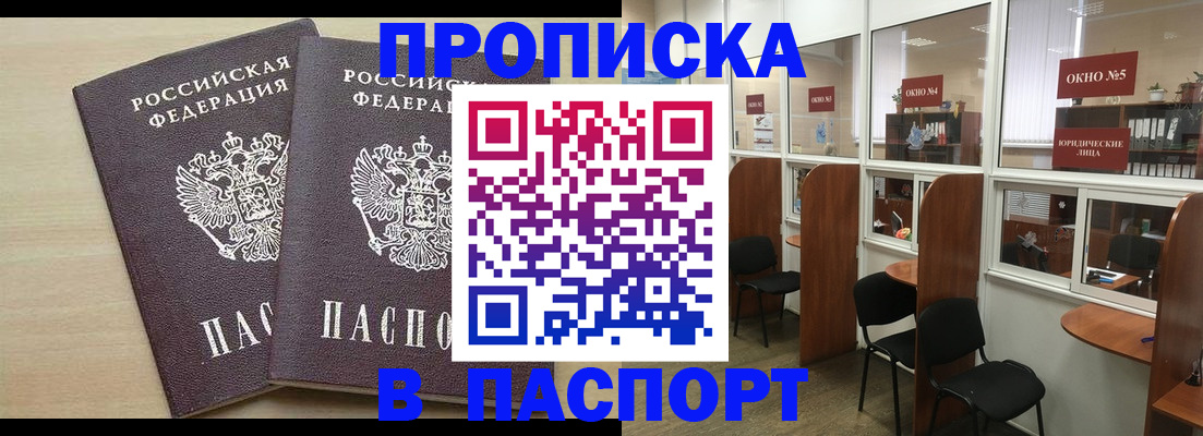 временная регистрация поиск в Печорах